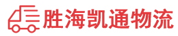 潮州到阎良区物流公司